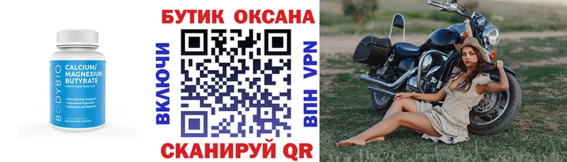 Купить закладки  Малая Вишера  БУТИРАТ бутандиол 