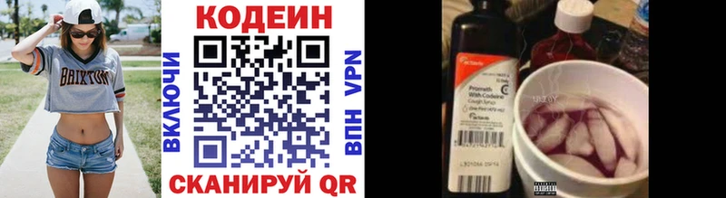 Купить где  Малая Вишера  Кодеин напиток Lean (лин) 