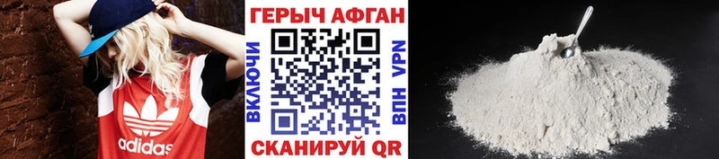 Купить  Малая Вишера  ГЕРОИН афганец 