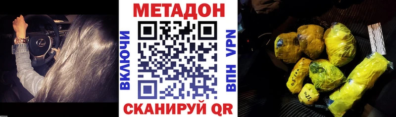 Купить  Малая Вишера  Метадон мёд 